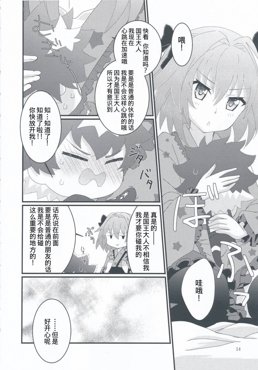 (C94)Je ne peux pas vivre sans toi韩漫全集-短篇无删减无遮挡章节图片 