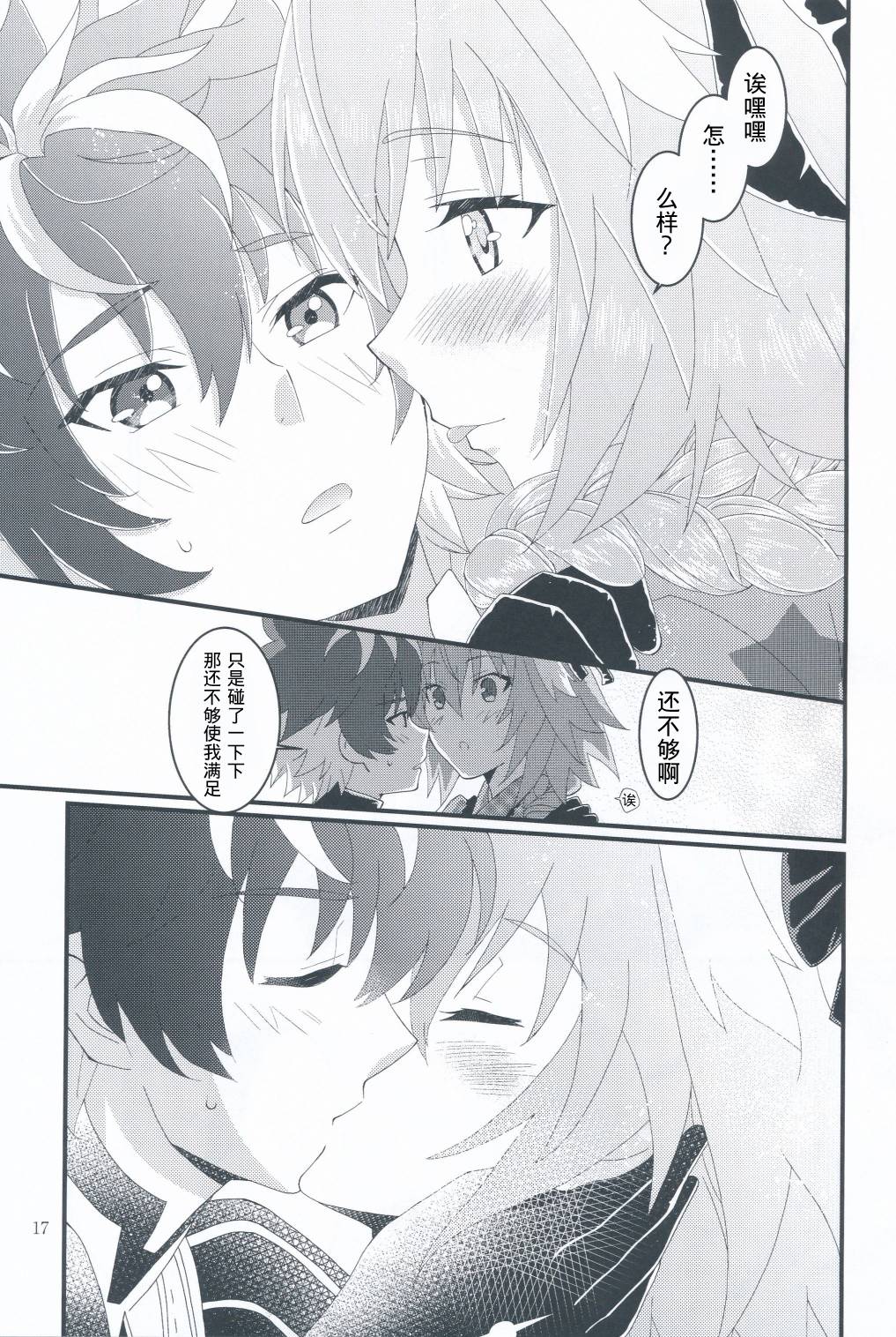 (C94)Je ne peux pas vivre sans toi韩漫全集-短篇无删减无遮挡章节图片 