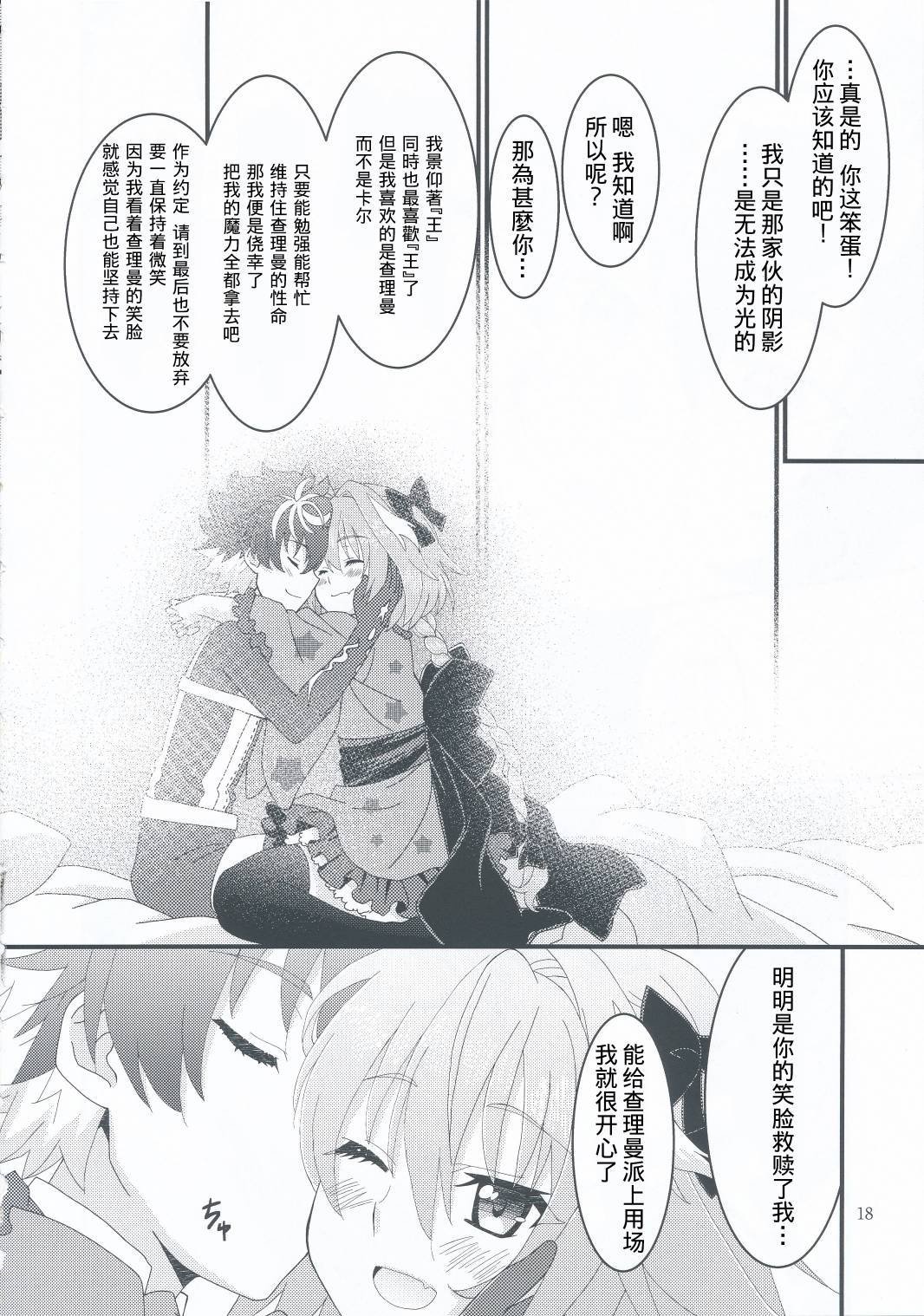 (C94)Je ne peux pas vivre sans toi韩漫全集-短篇无删减无遮挡章节图片 