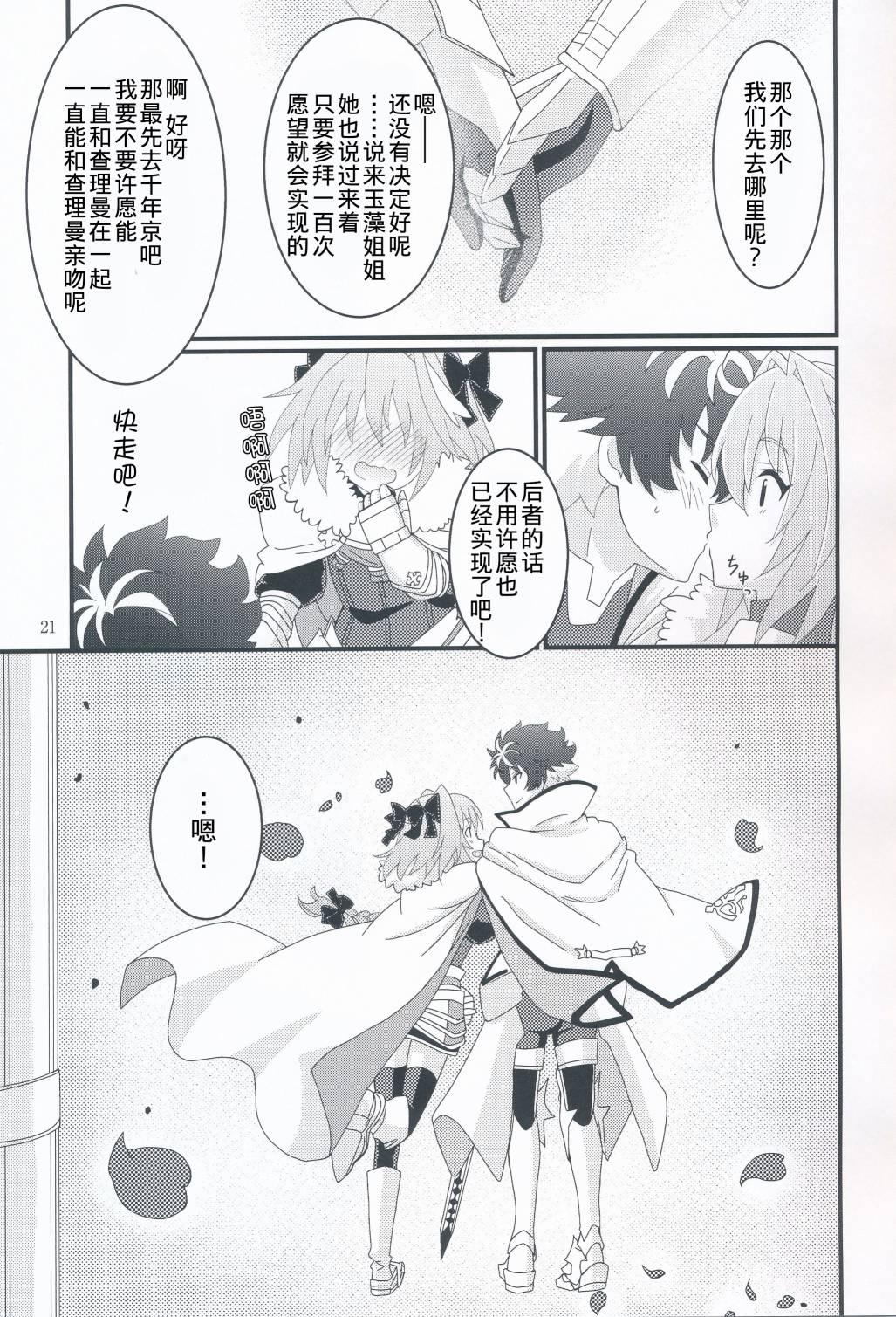 (C94)Je ne peux pas vivre sans toi韩漫全集-短篇无删减无遮挡章节图片 