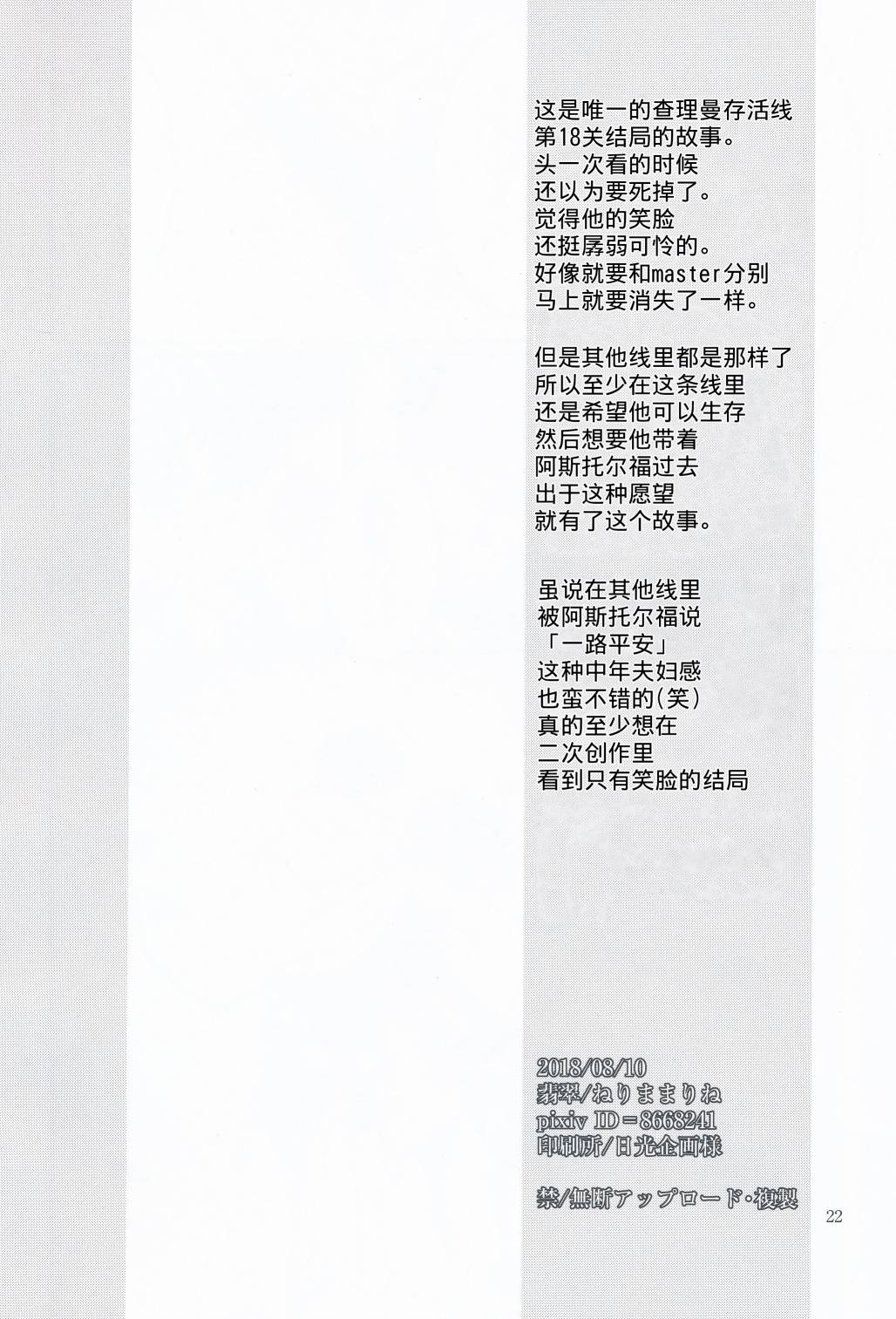 (C94)Je ne peux pas vivre sans toi韩漫全集-短篇无删减无遮挡章节图片 