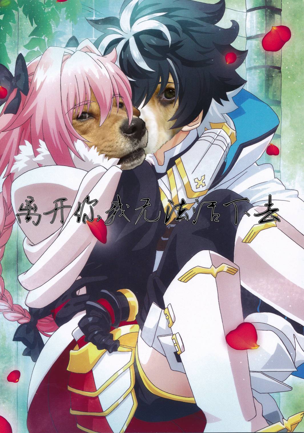 (C94)Je ne peux pas vivre sans toi韩漫全集-短篇无删减无遮挡章节图片 