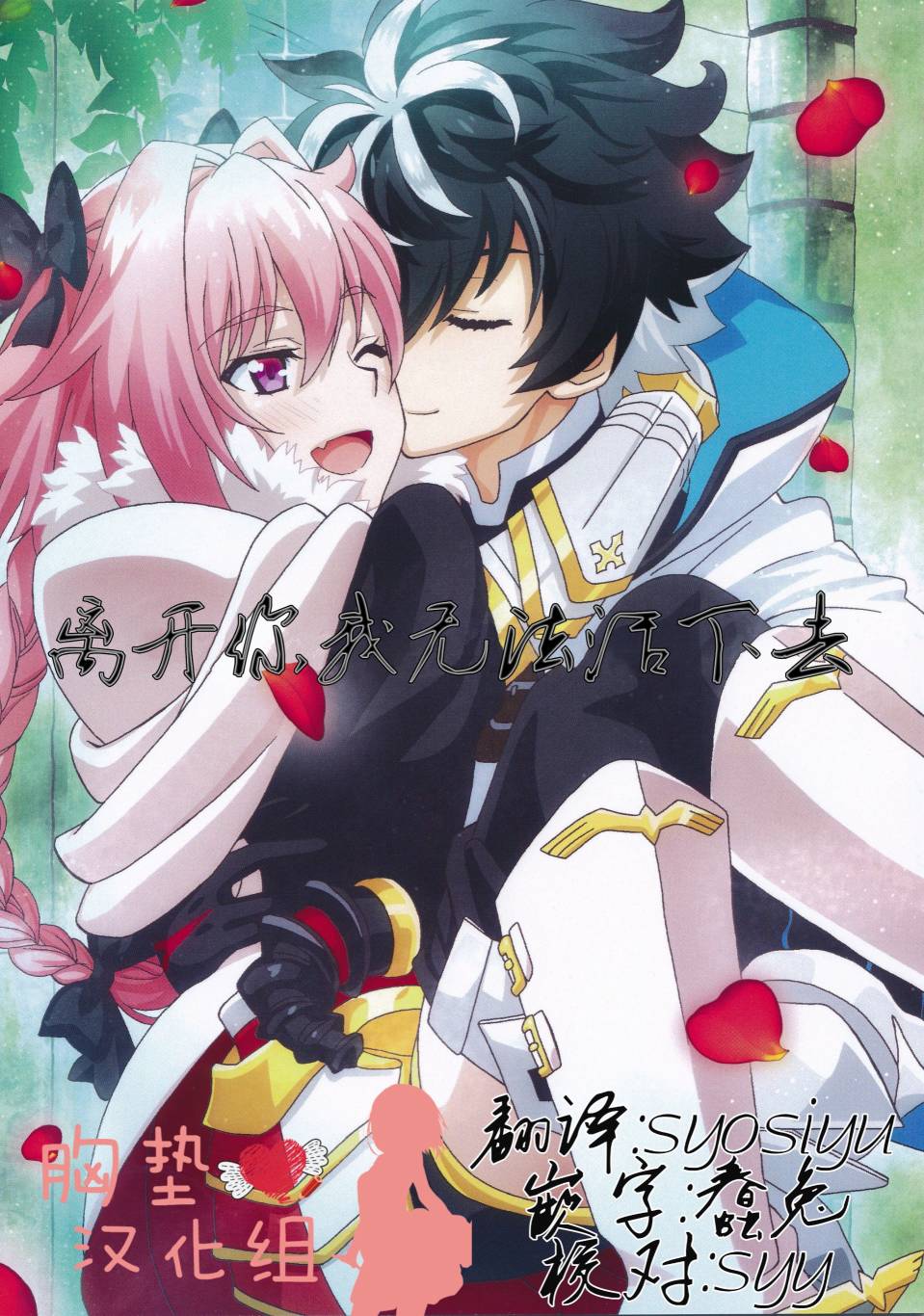 (C94)Je ne peux pas vivre sans toi韩漫全集-短篇无删减无遮挡章节图片 