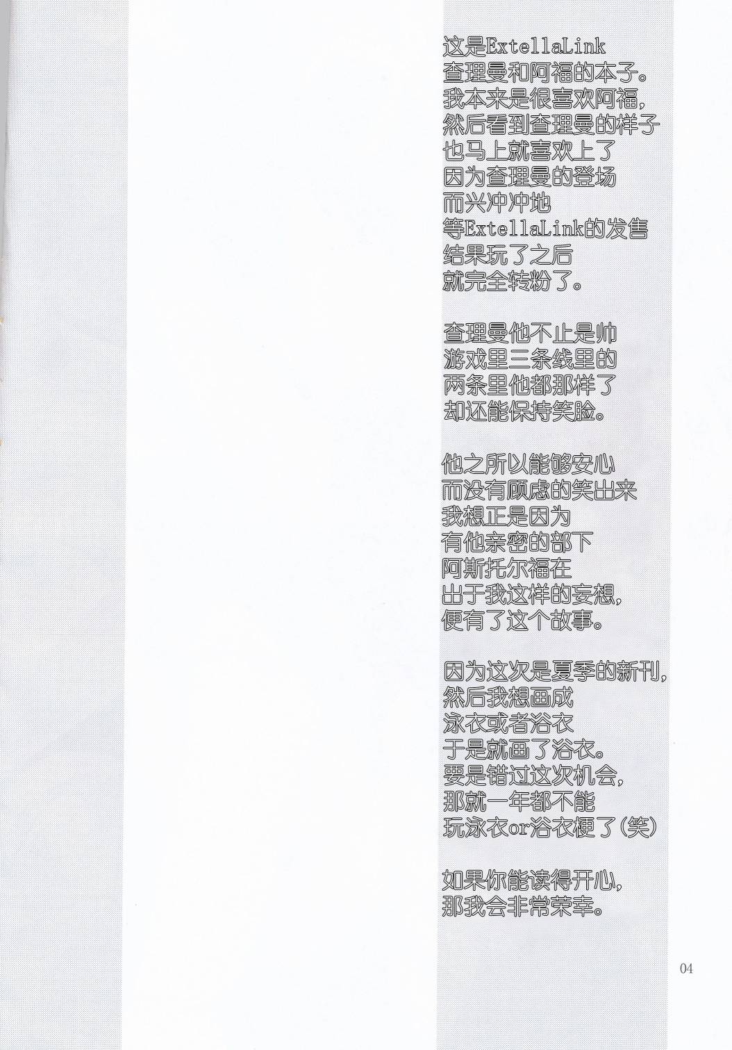 (C94)Je ne peux pas vivre sans toi韩漫全集-短篇无删减无遮挡章节图片 