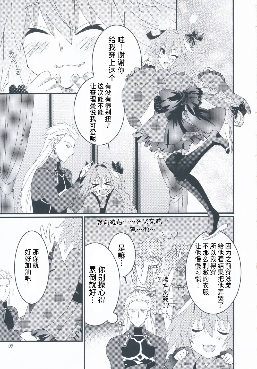 (C94)Je ne peux pas vivre sans toi韩漫全集-短篇无删减无遮挡章节图片 