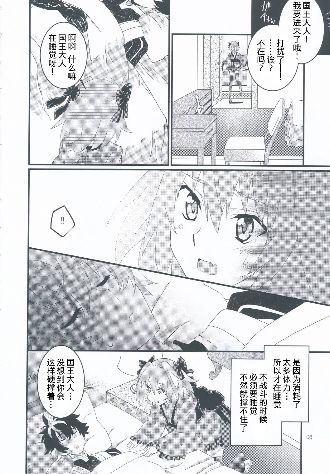 (C94)Je ne peux pas vivre sans toi韩漫全集-短篇无删减无遮挡章节图片 