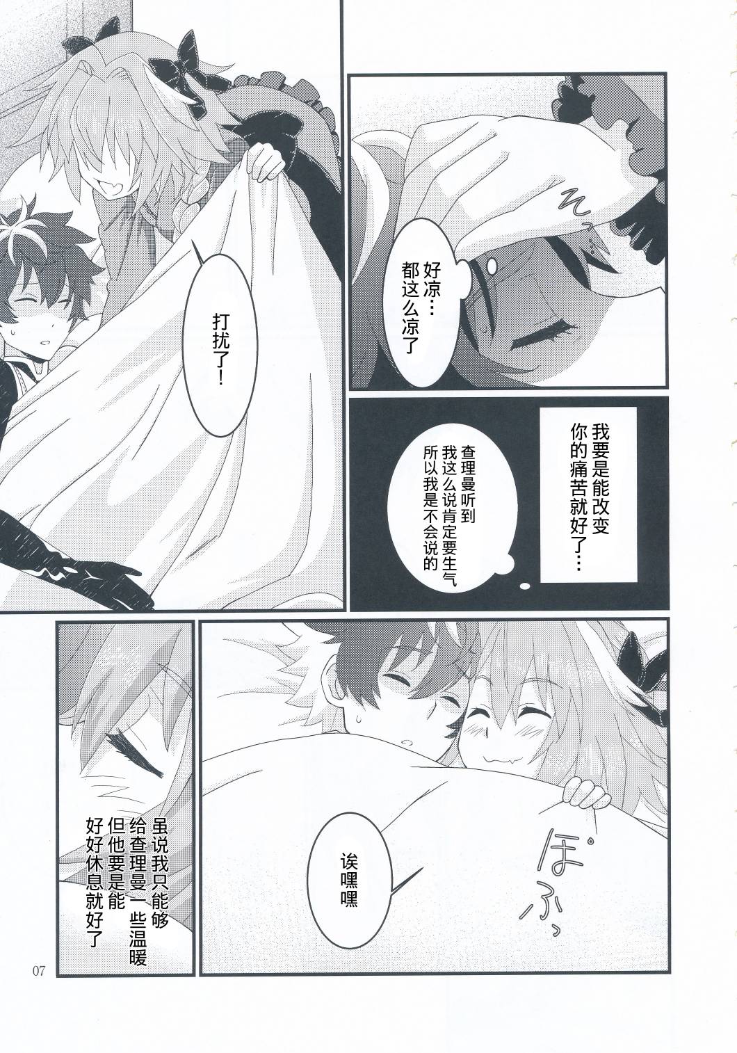(C94)Je ne peux pas vivre sans toi韩漫全集-短篇无删减无遮挡章节图片 