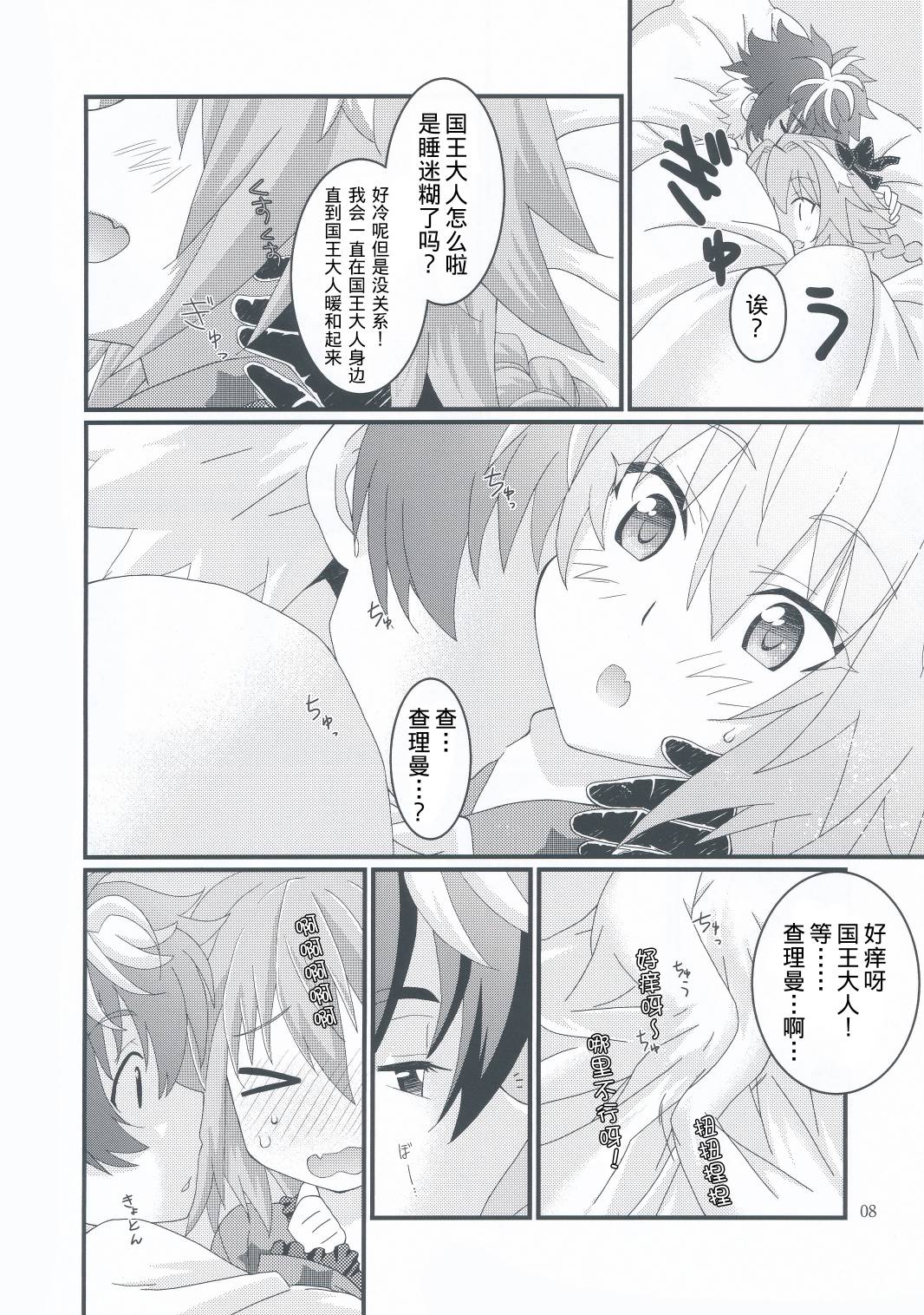 (C94)Je ne peux pas vivre sans toi韩漫全集-短篇无删减无遮挡章节图片 