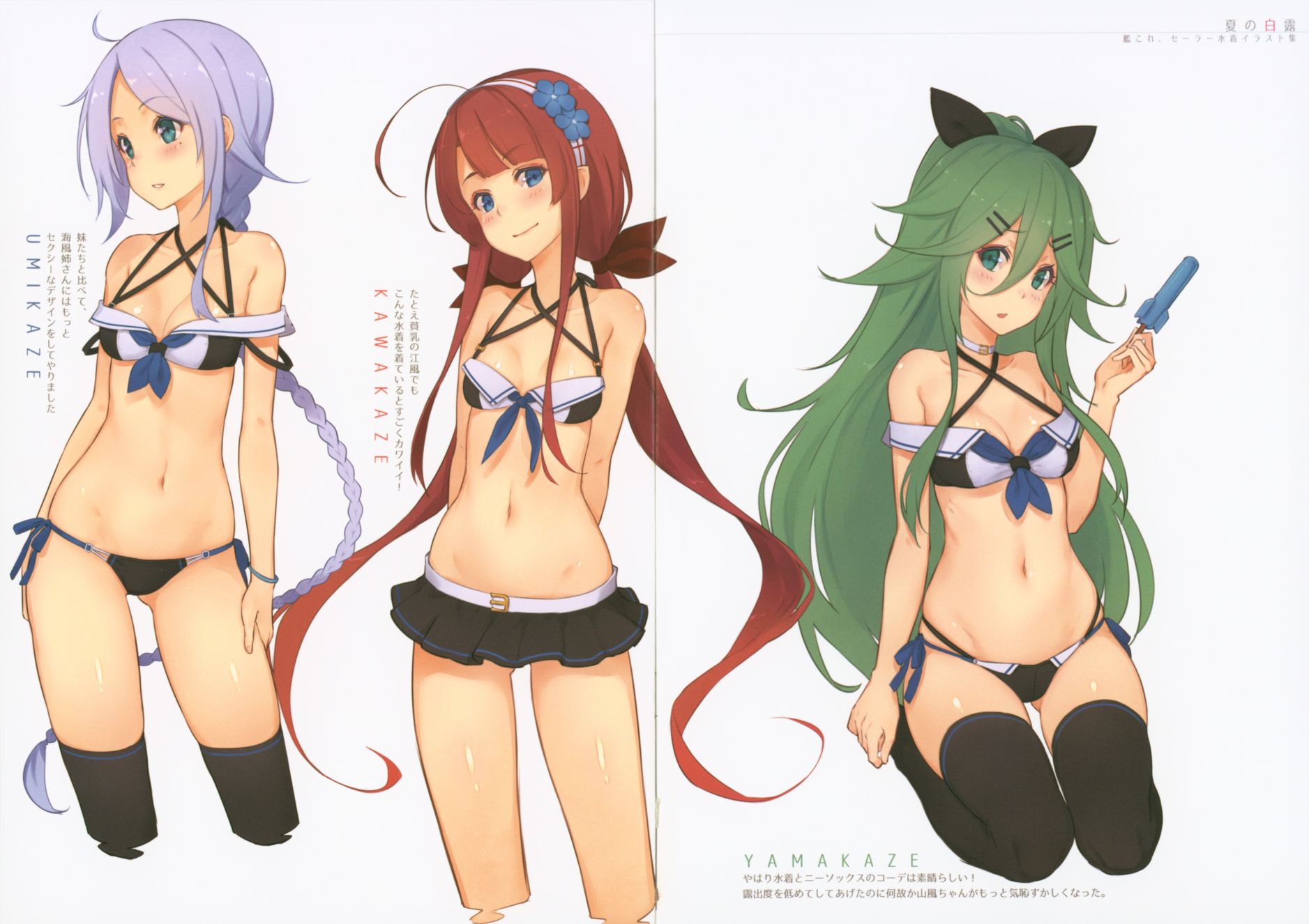 (C94)夏日的白露韩漫全集-短篇无删减无遮挡章节图片 