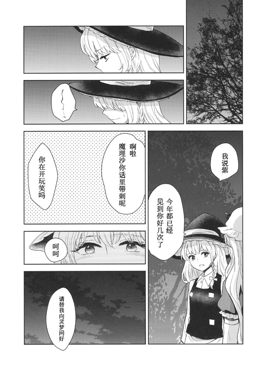 我的女孩韩漫全集-全一话无删减无遮挡章节图片 