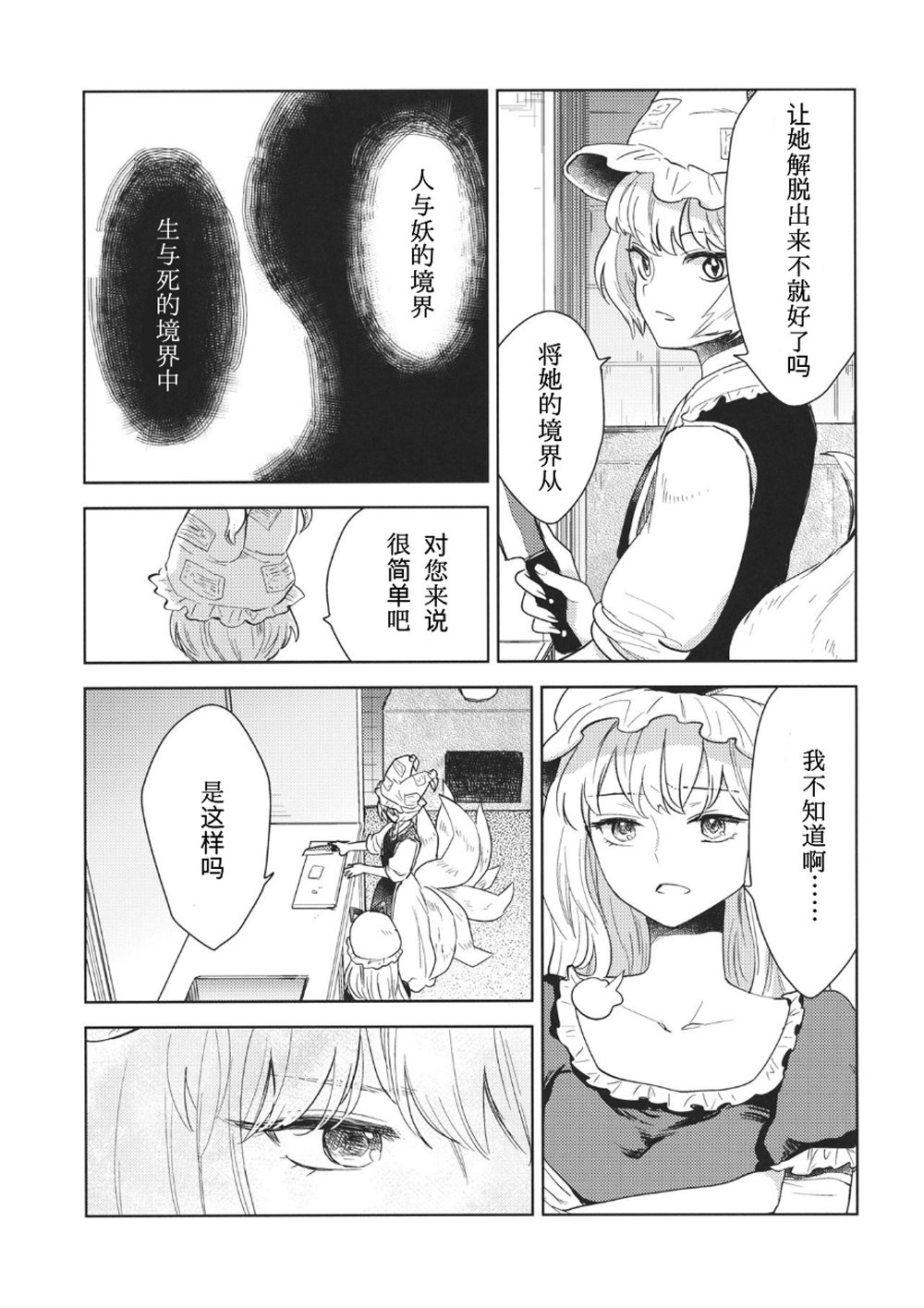 我的女孩韩漫全集-全一话无删减无遮挡章节图片 