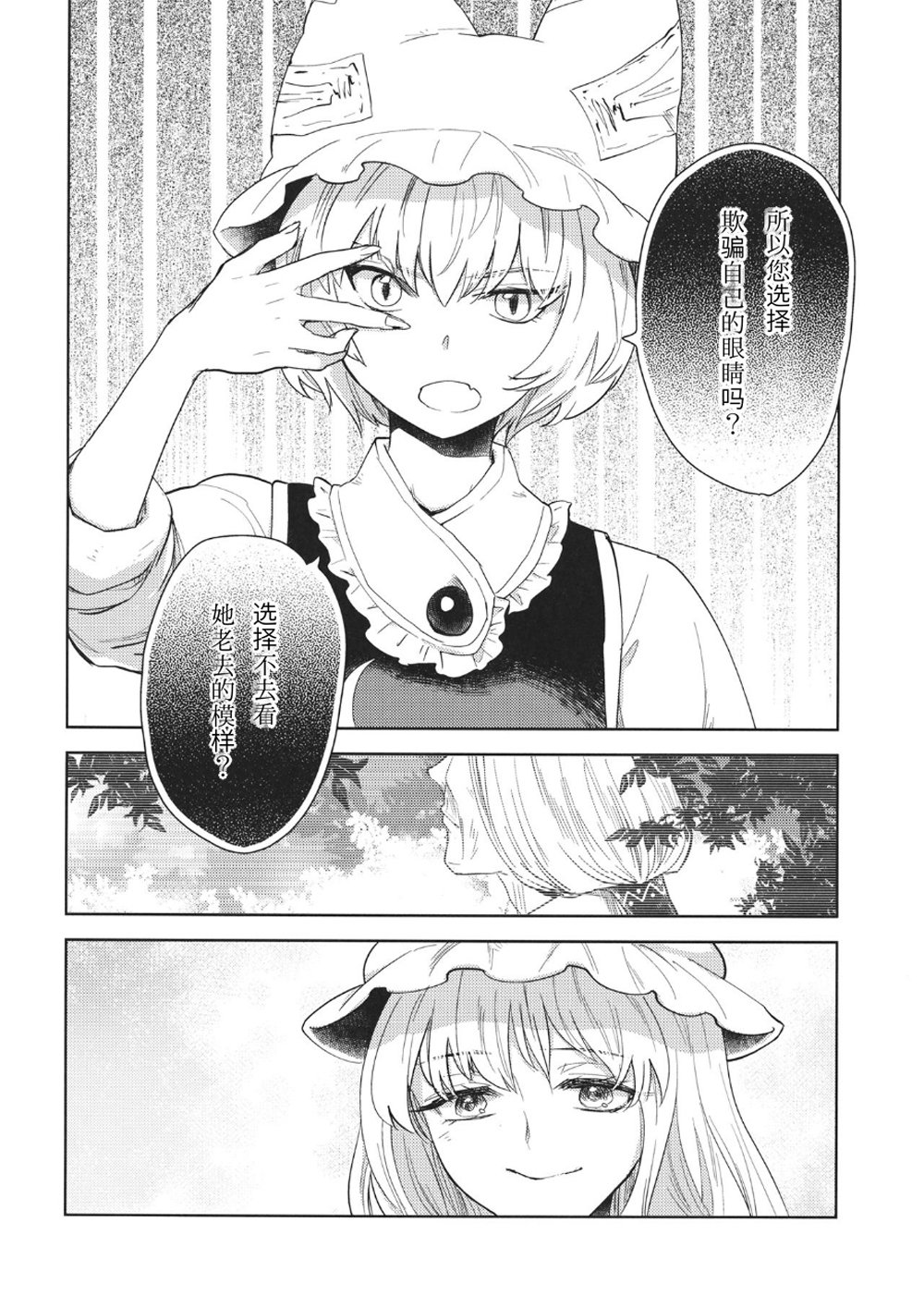 我的女孩韩漫全集-全一话无删减无遮挡章节图片 