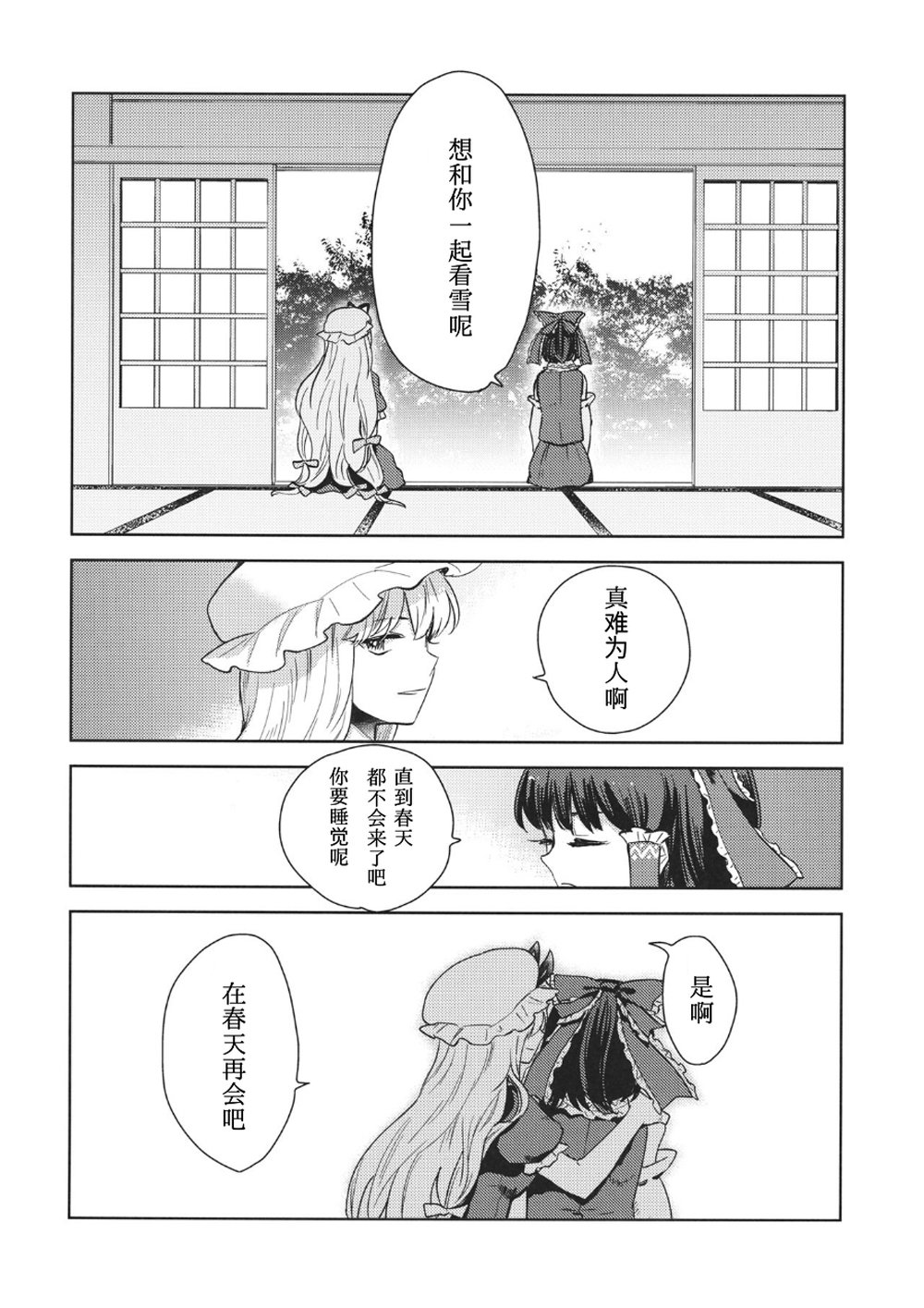 我的女孩韩漫全集-全一话无删减无遮挡章节图片 