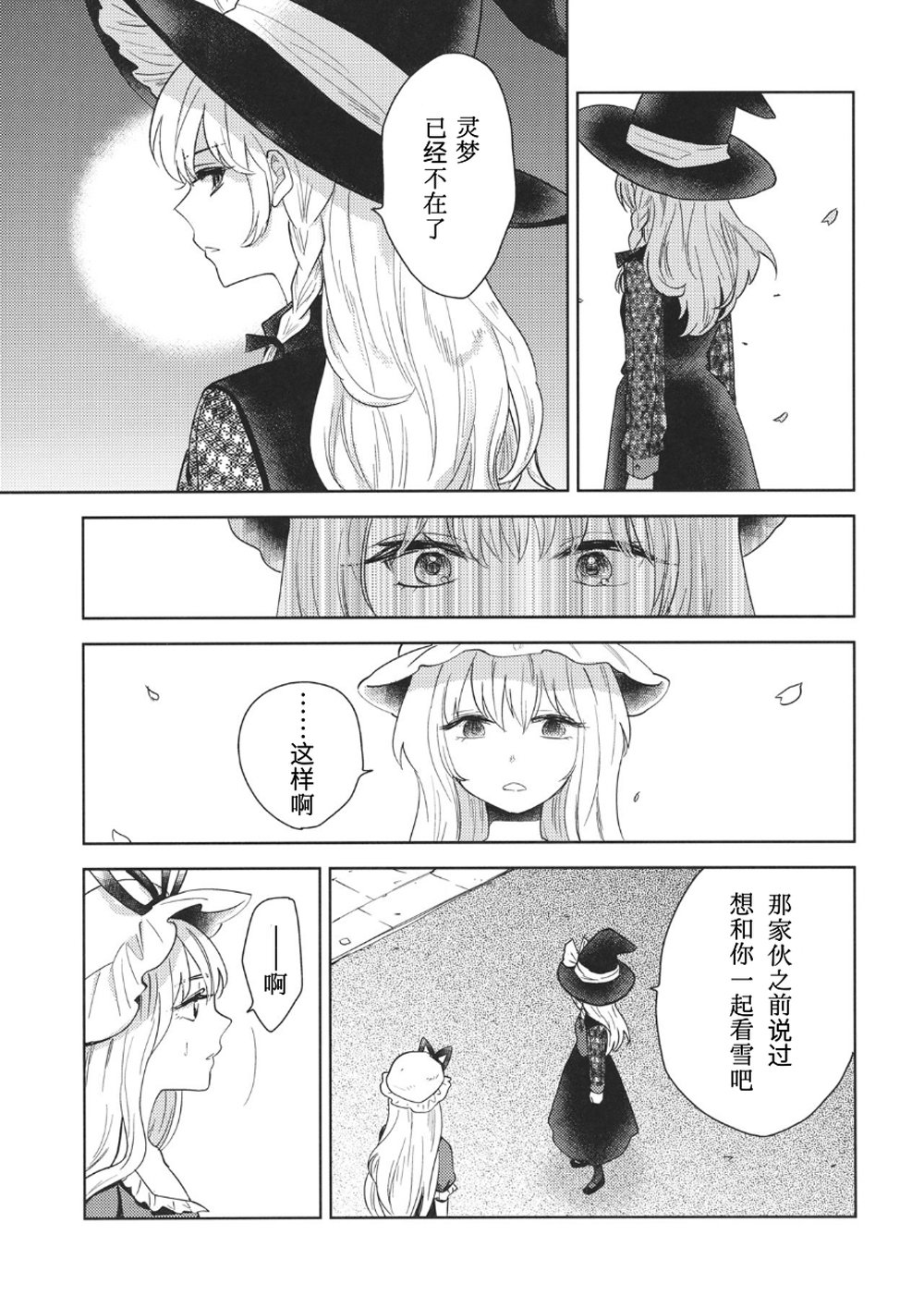 我的女孩韩漫全集-全一话无删减无遮挡章节图片 