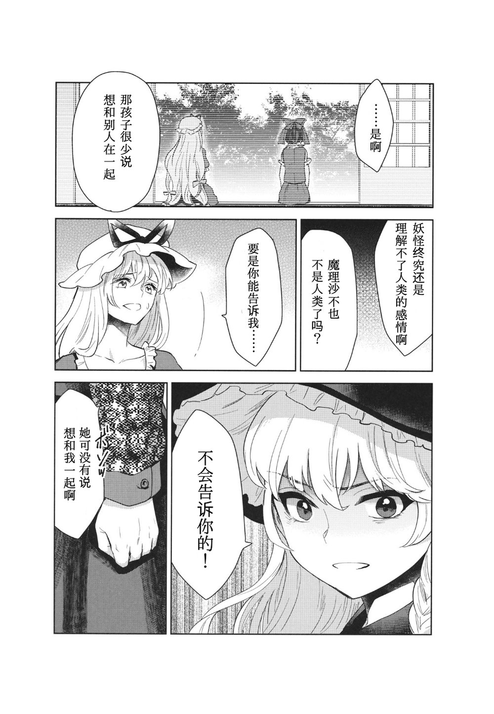 我的女孩韩漫全集-全一话无删减无遮挡章节图片 