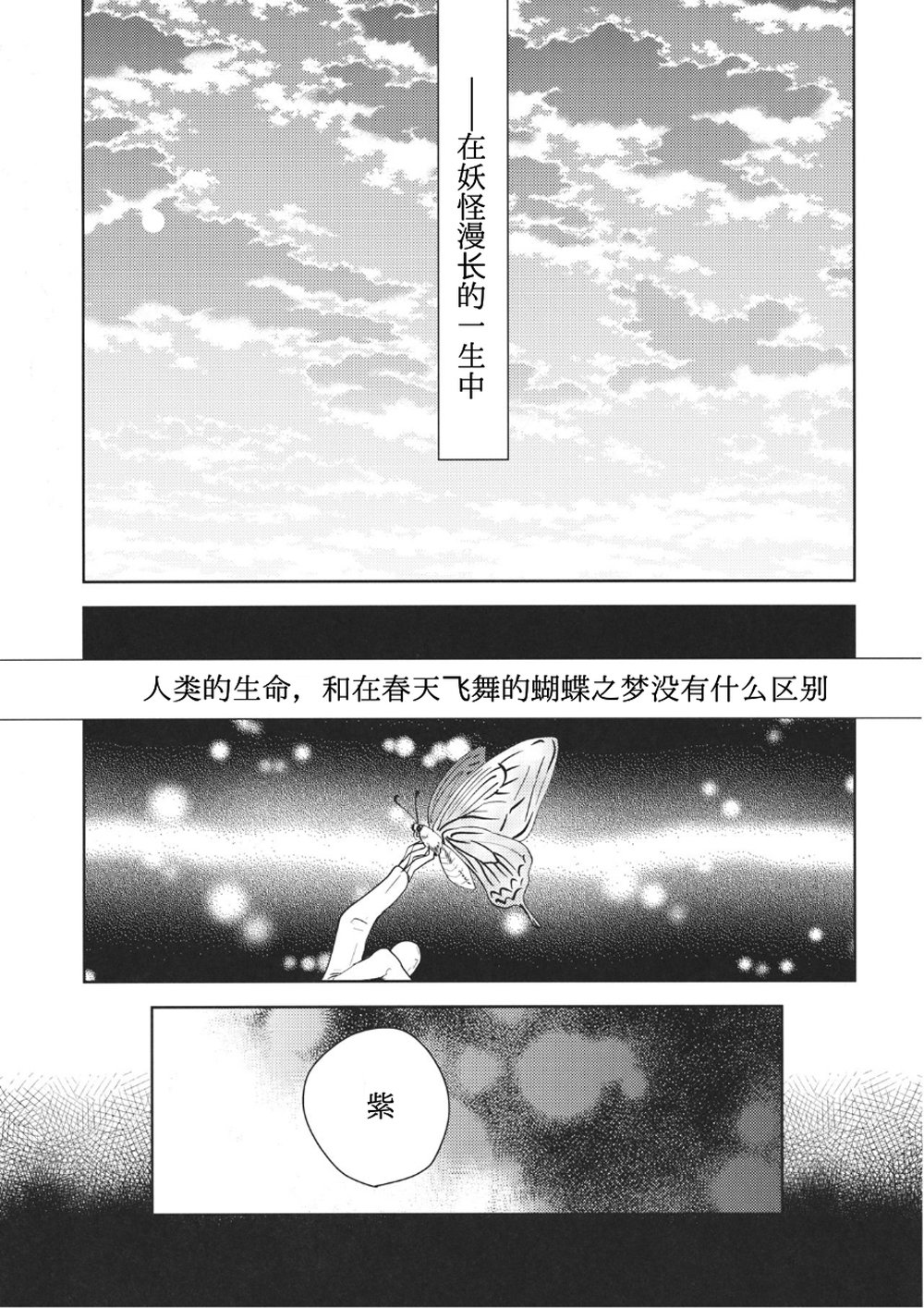 我的女孩韩漫全集-全一话无删减无遮挡章节图片 