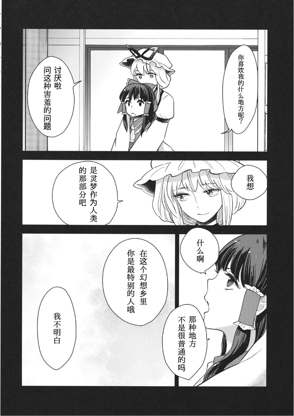 我的女孩韩漫全集-全一话无删减无遮挡章节图片 