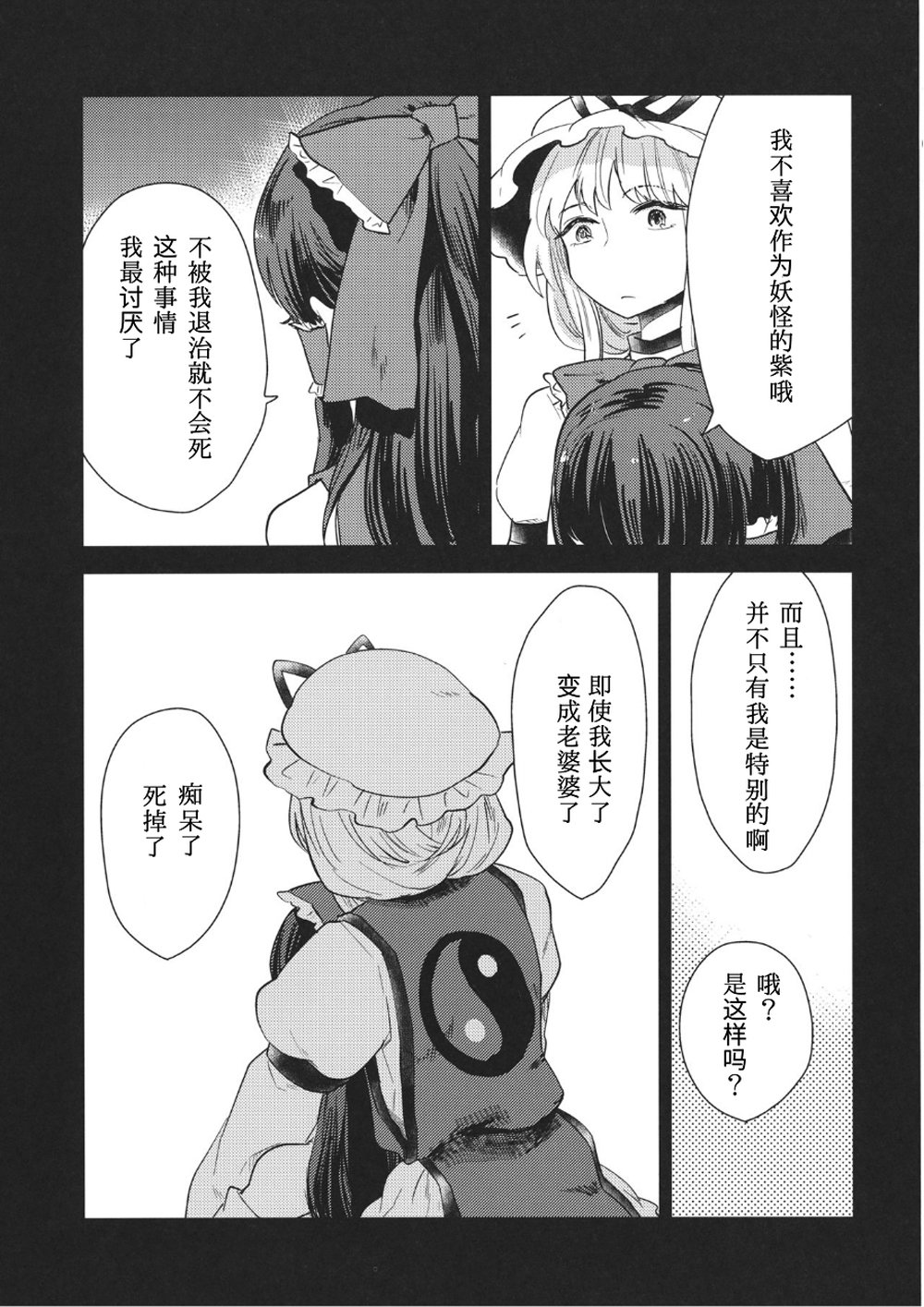 我的女孩韩漫全集-全一话无删减无遮挡章节图片 