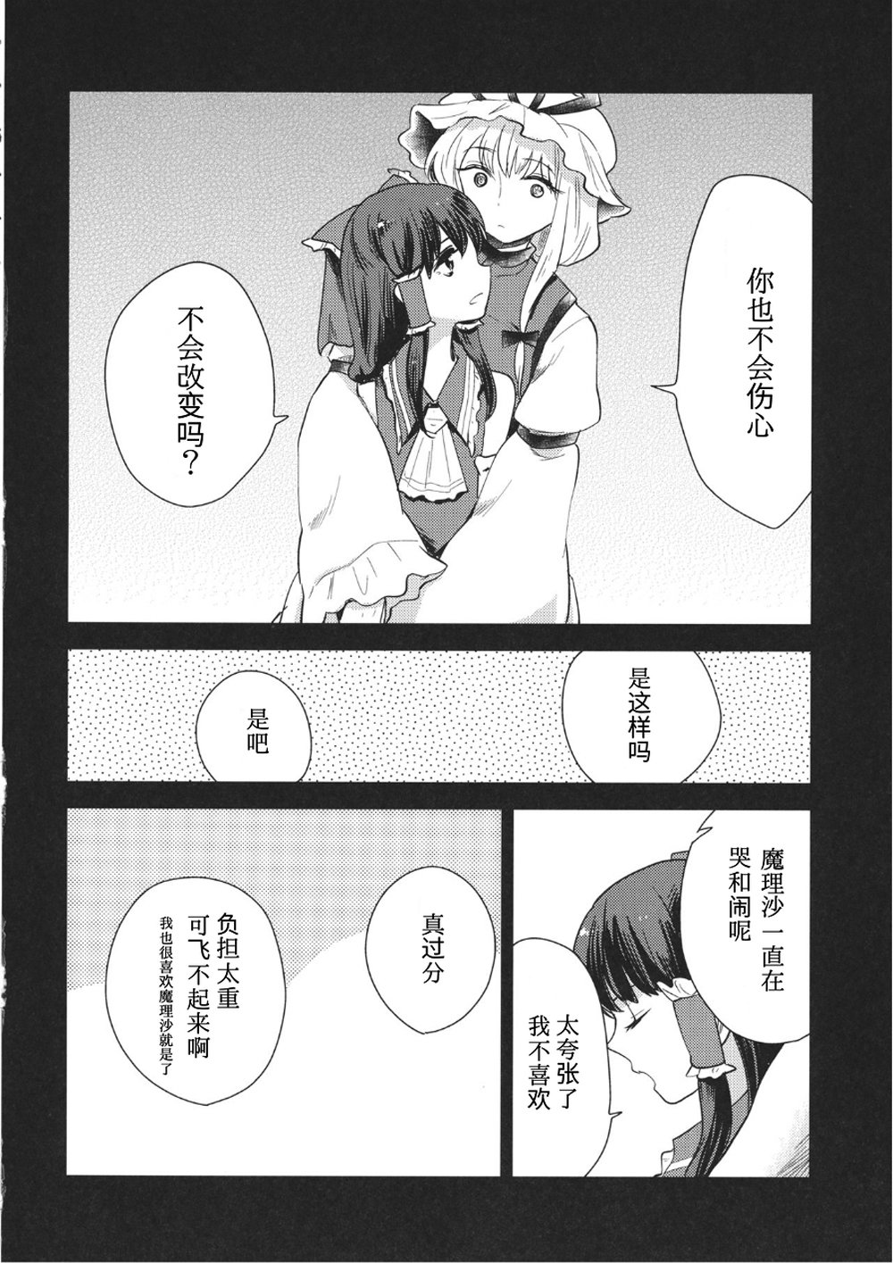我的女孩韩漫全集-全一话无删减无遮挡章节图片 