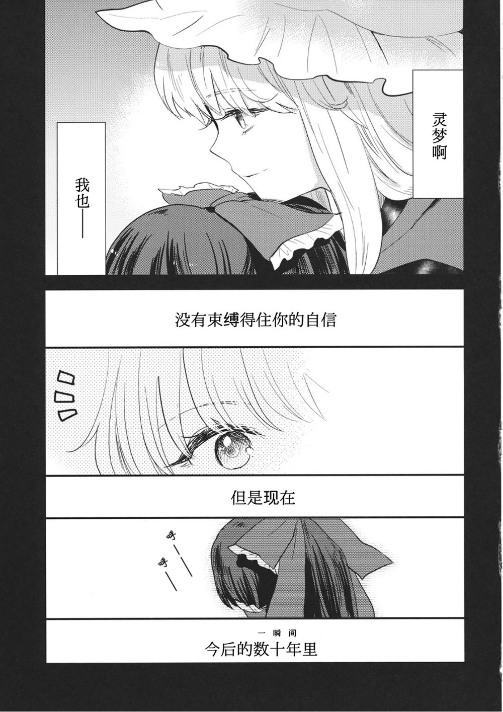 我的女孩韩漫全集-全一话无删减无遮挡章节图片 