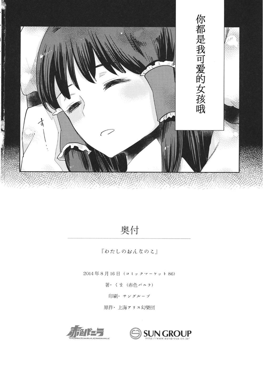 我的女孩韩漫全集-全一话无删减无遮挡章节图片 
