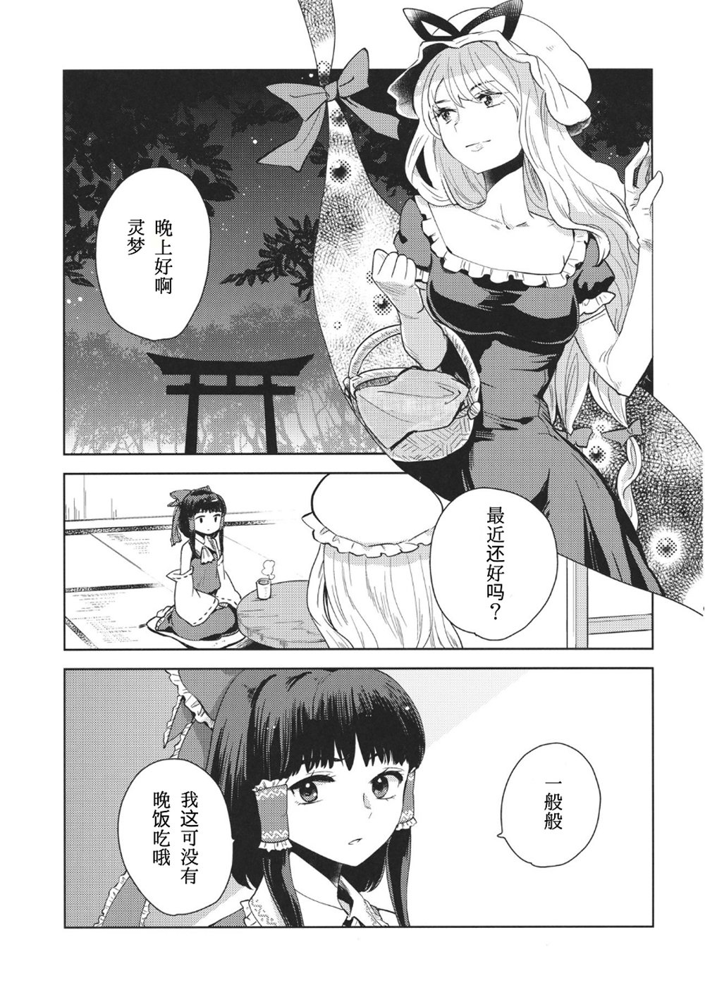 我的女孩韩漫全集-全一话无删减无遮挡章节图片 