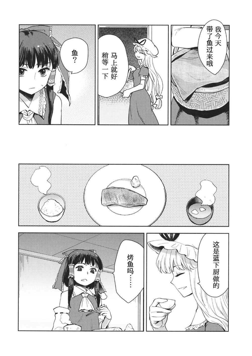 我的女孩韩漫全集-全一话无删减无遮挡章节图片 