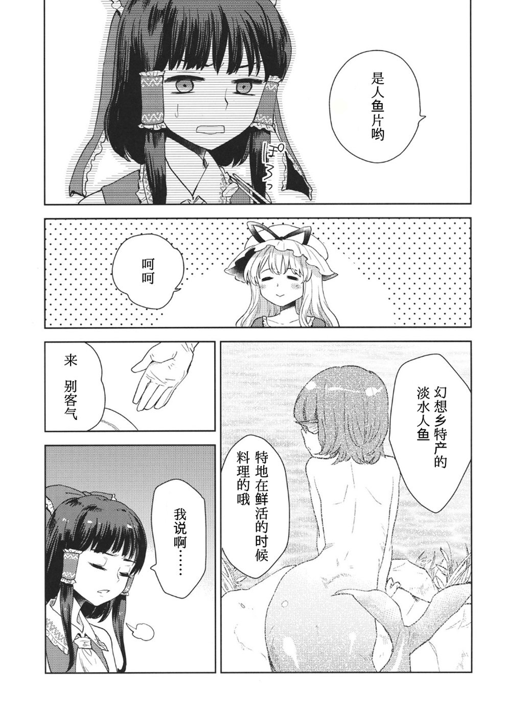 我的女孩韩漫全集-全一话无删减无遮挡章节图片 