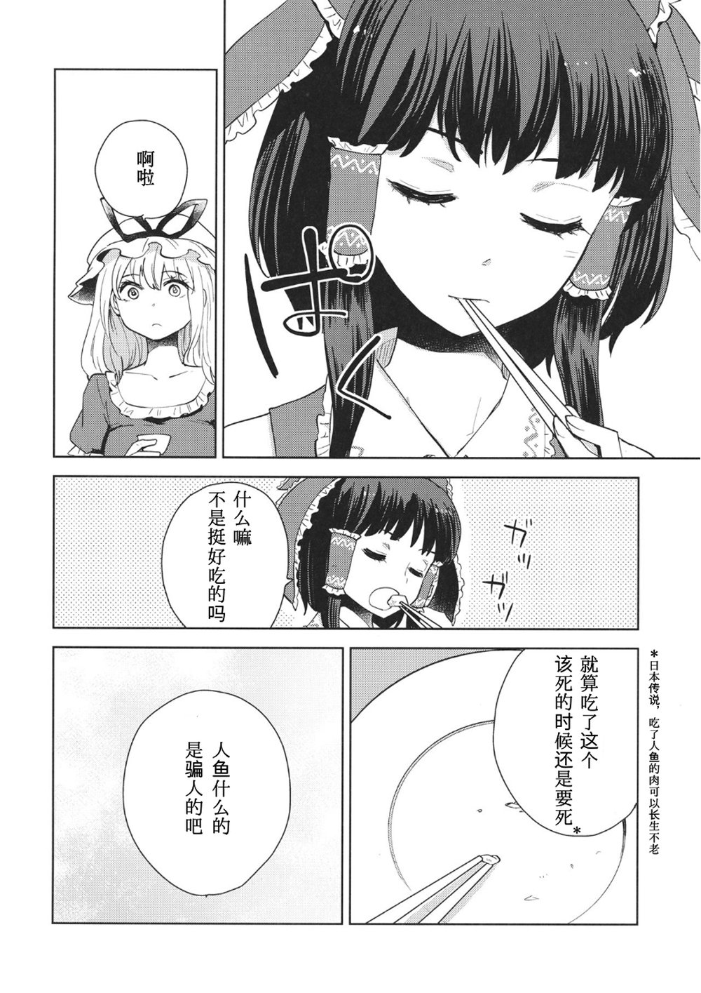 我的女孩韩漫全集-全一话无删减无遮挡章节图片 
