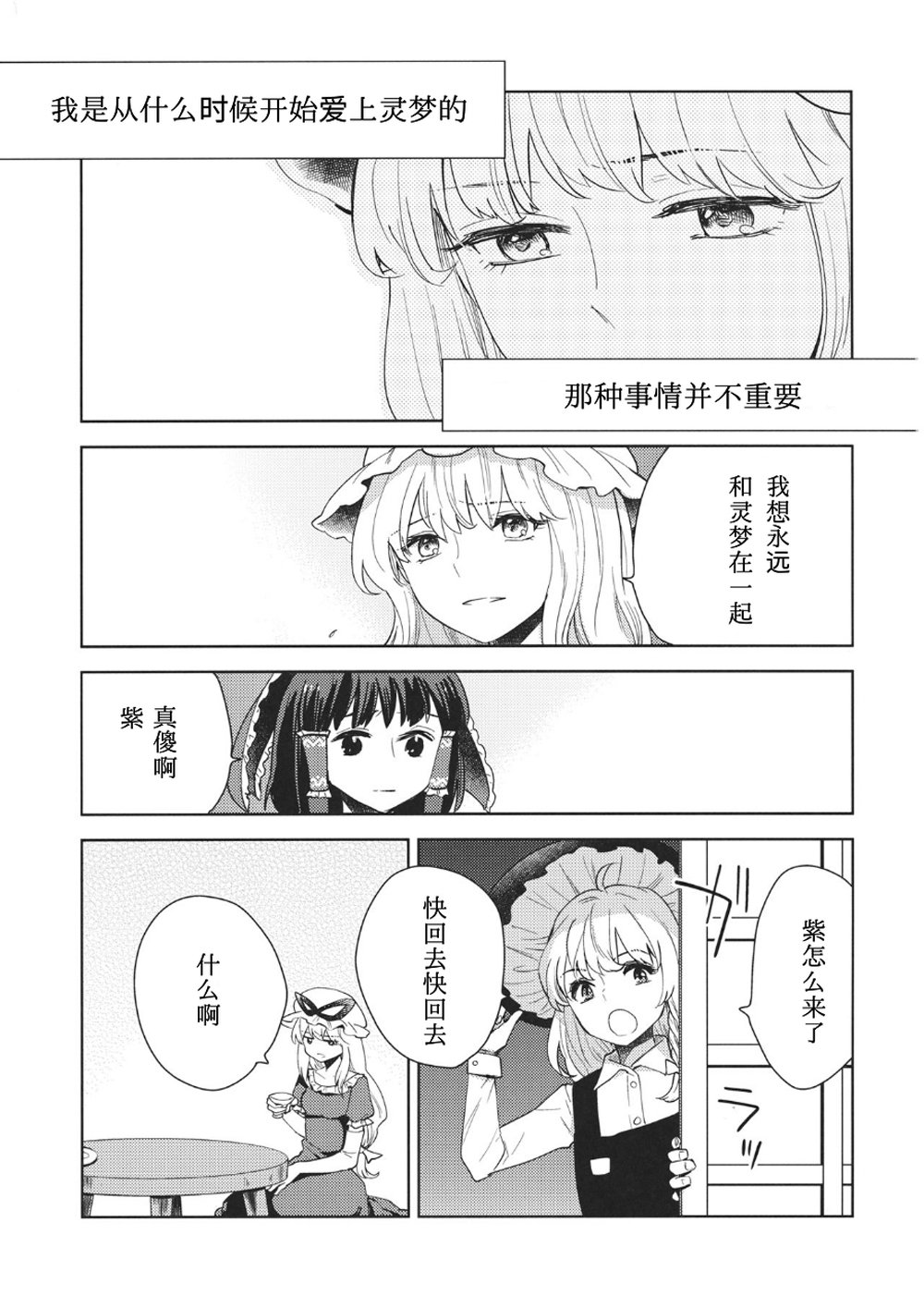 我的女孩韩漫全集-全一话无删减无遮挡章节图片 