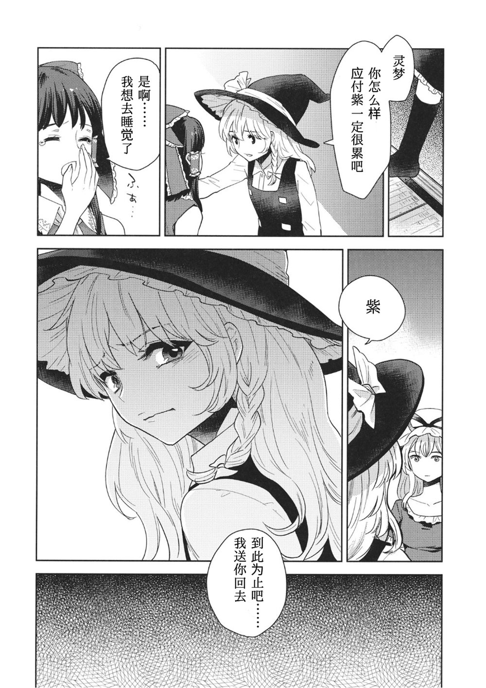 我的女孩韩漫全集-全一话无删减无遮挡章节图片 
