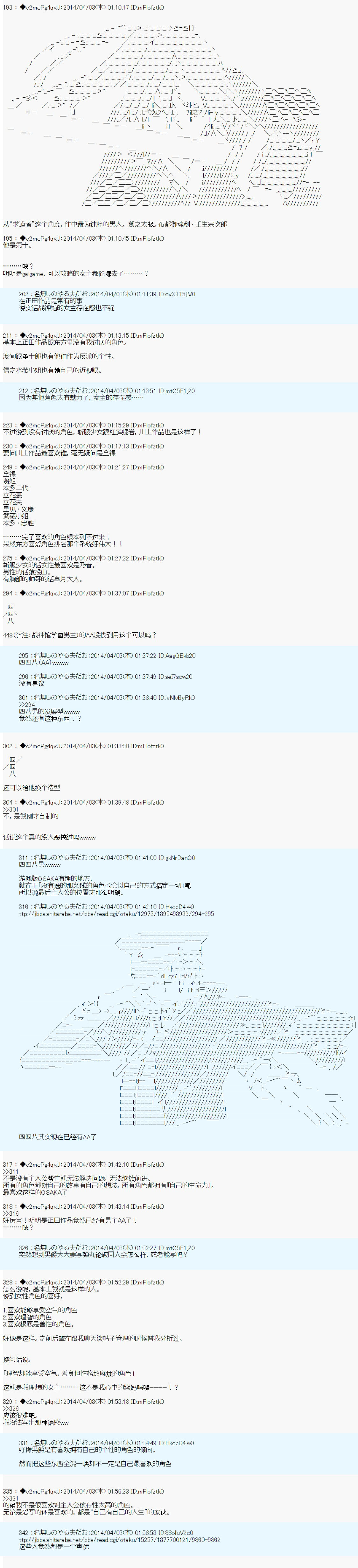 第五次中圣杯：Fate／Parallel Lines BACCANO！韩漫全集-杂谈：喜欢的角色无删减无遮挡章节图片 