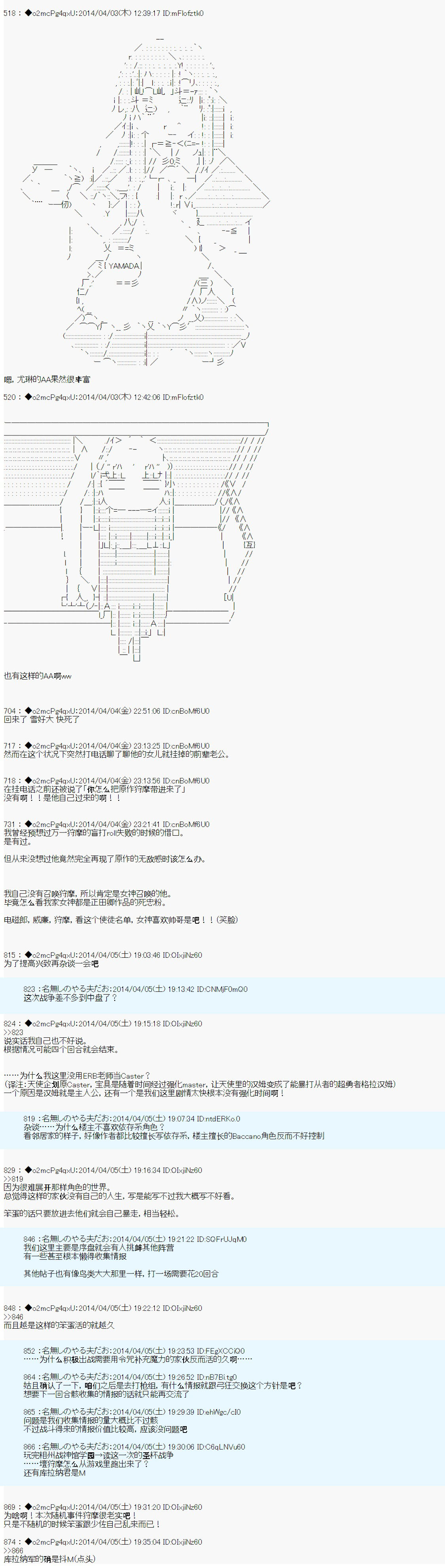第五次中圣杯：Fate／Parallel Lines BACCANO！韩漫全集-杂谈：喜欢的角色无删减无遮挡章节图片 