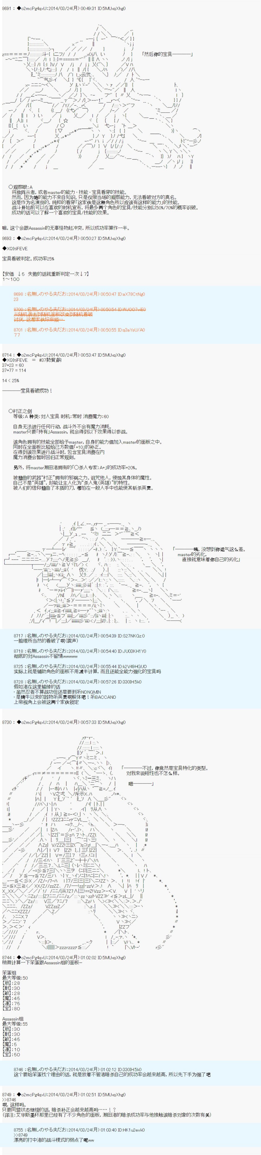 第五次中圣杯：Fate／Parallel Lines BACCANO！韩漫全集-第01话无删减无遮挡章节图片 
