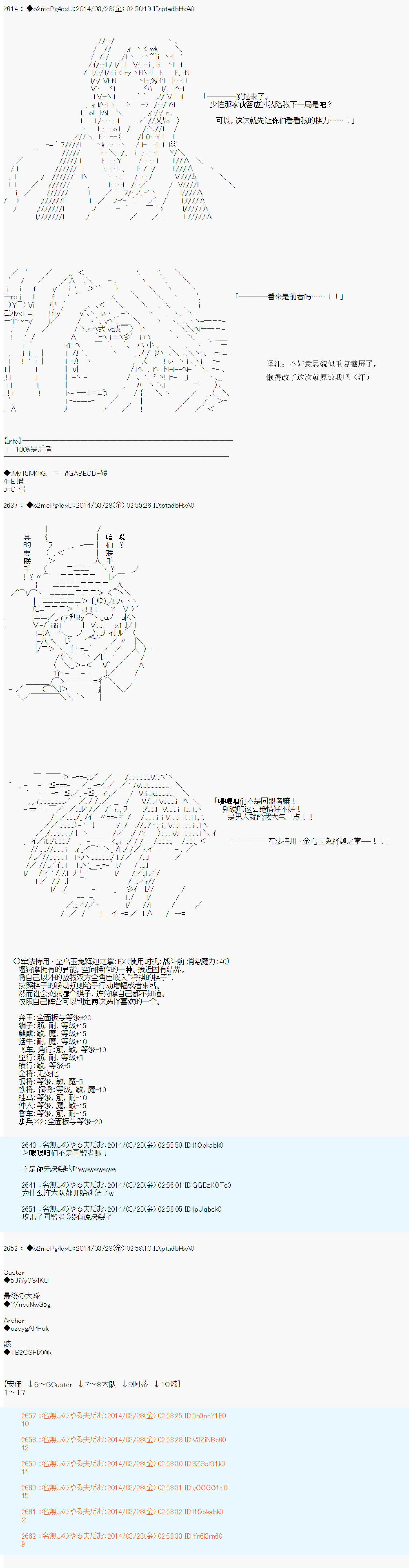 第五次中圣杯：Fate／Parallel Lines BACCANO！韩漫全集-第03话无删减无遮挡章节图片 