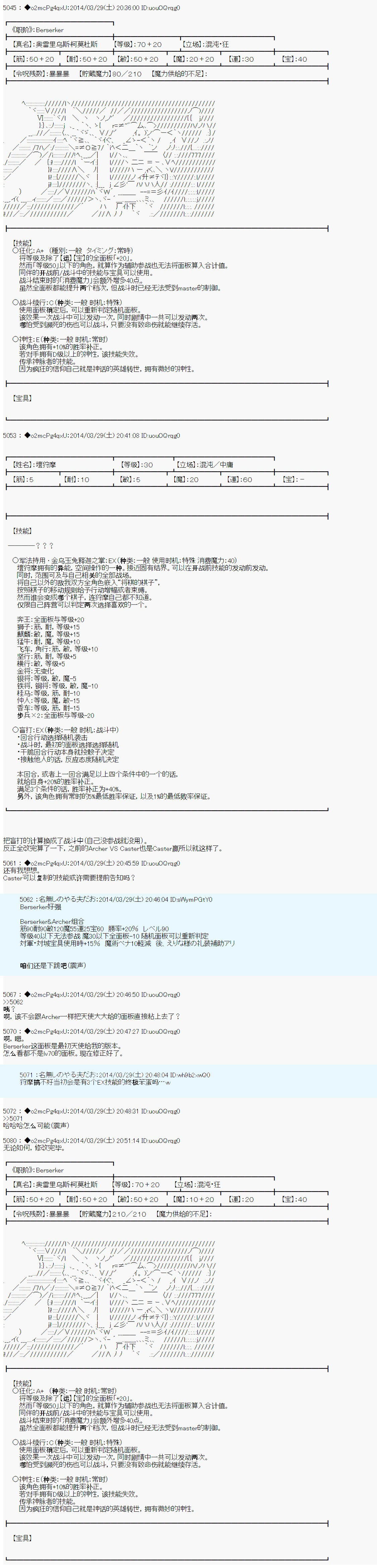 第五次中圣杯：Fate／Parallel Lines BACCANO！韩漫全集-第04话无删减无遮挡章节图片 