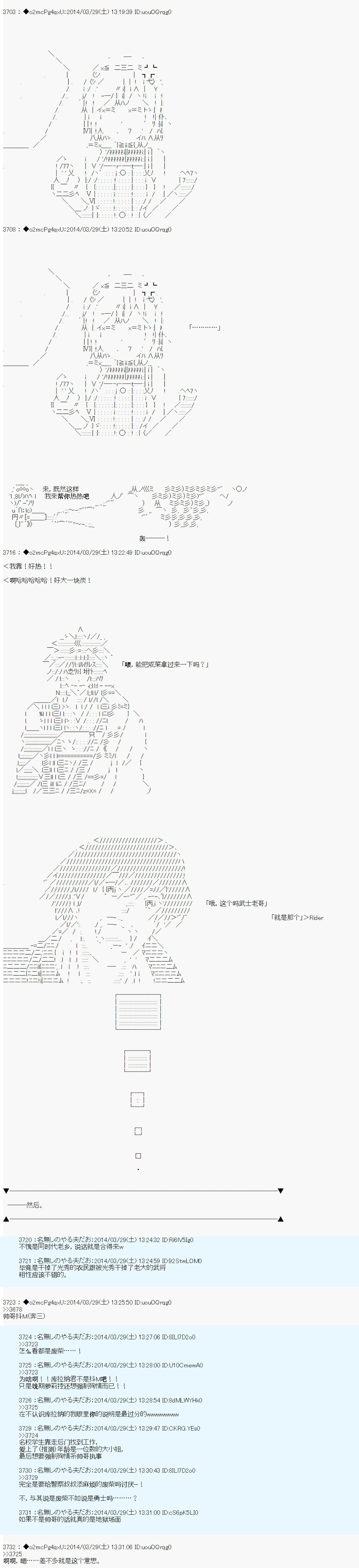 第五次中圣杯：Fate／Parallel Lines BACCANO！韩漫全集-第04话无删减无遮挡章节图片 