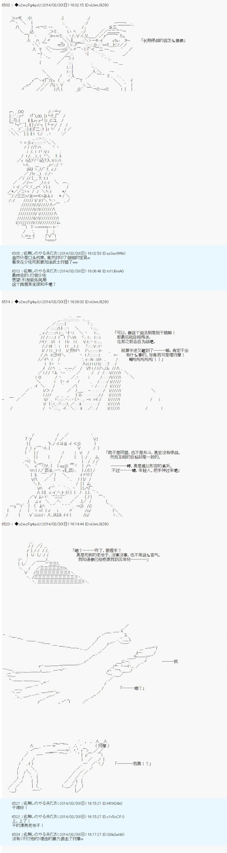 第五次中圣杯：Fate／Parallel Lines BACCANO！韩漫全集-第05话无删减无遮挡章节图片 