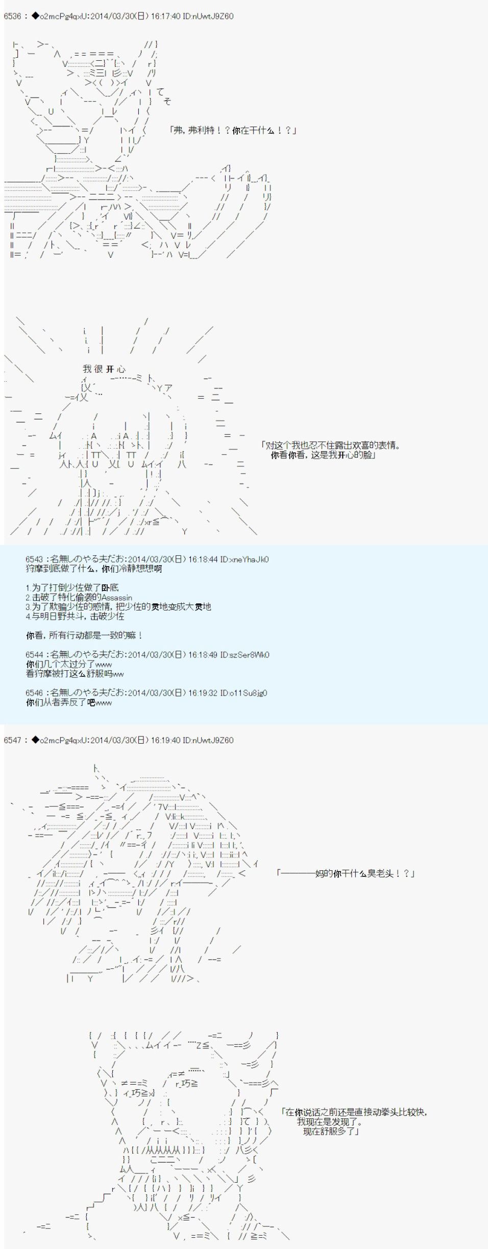 第五次中圣杯：Fate／Parallel Lines BACCANO！韩漫全集-第05话无删减无遮挡章节图片 