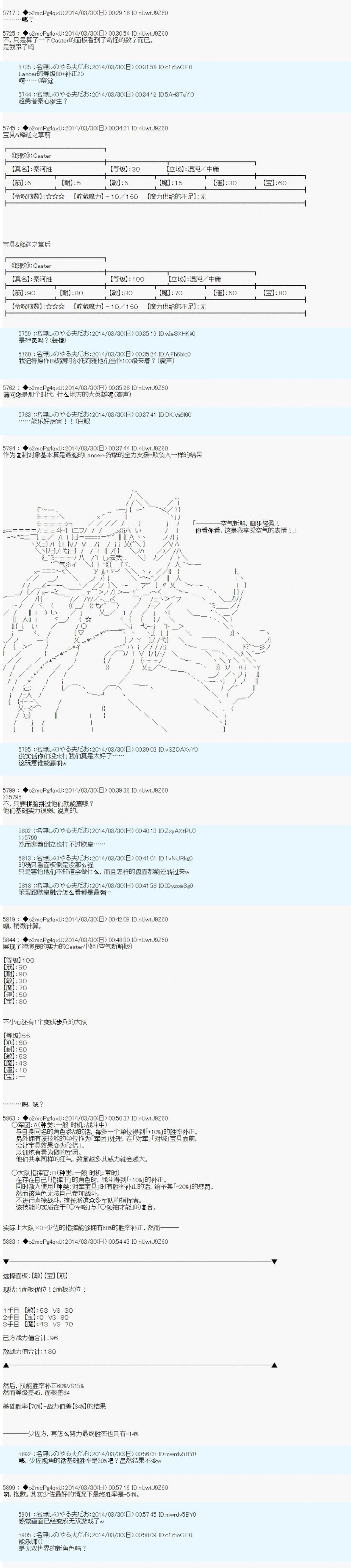 第五次中圣杯：Fate／Parallel Lines BACCANO！韩漫全集-第05话无删减无遮挡章节图片 