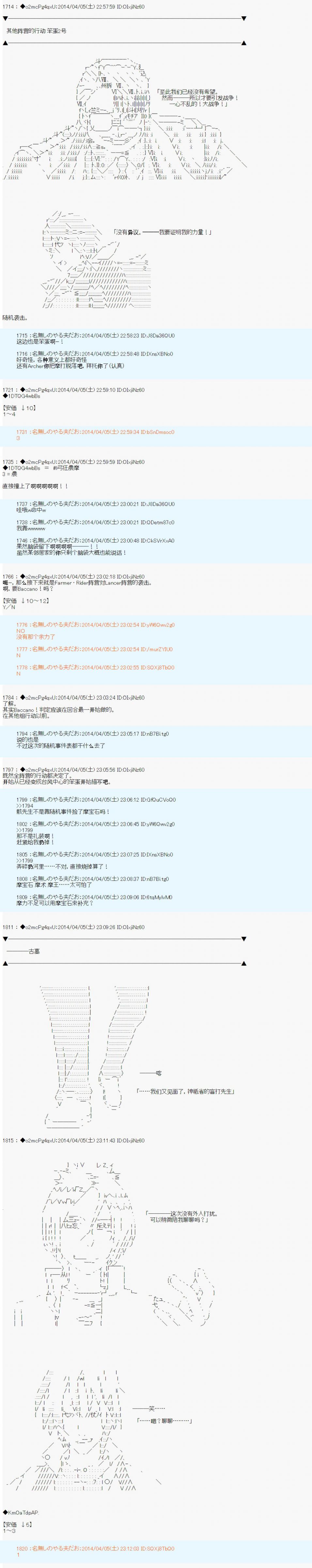 第五次中圣杯：Fate／Parallel Lines BACCANO！韩漫全集-第08话无删减无遮挡章节图片 