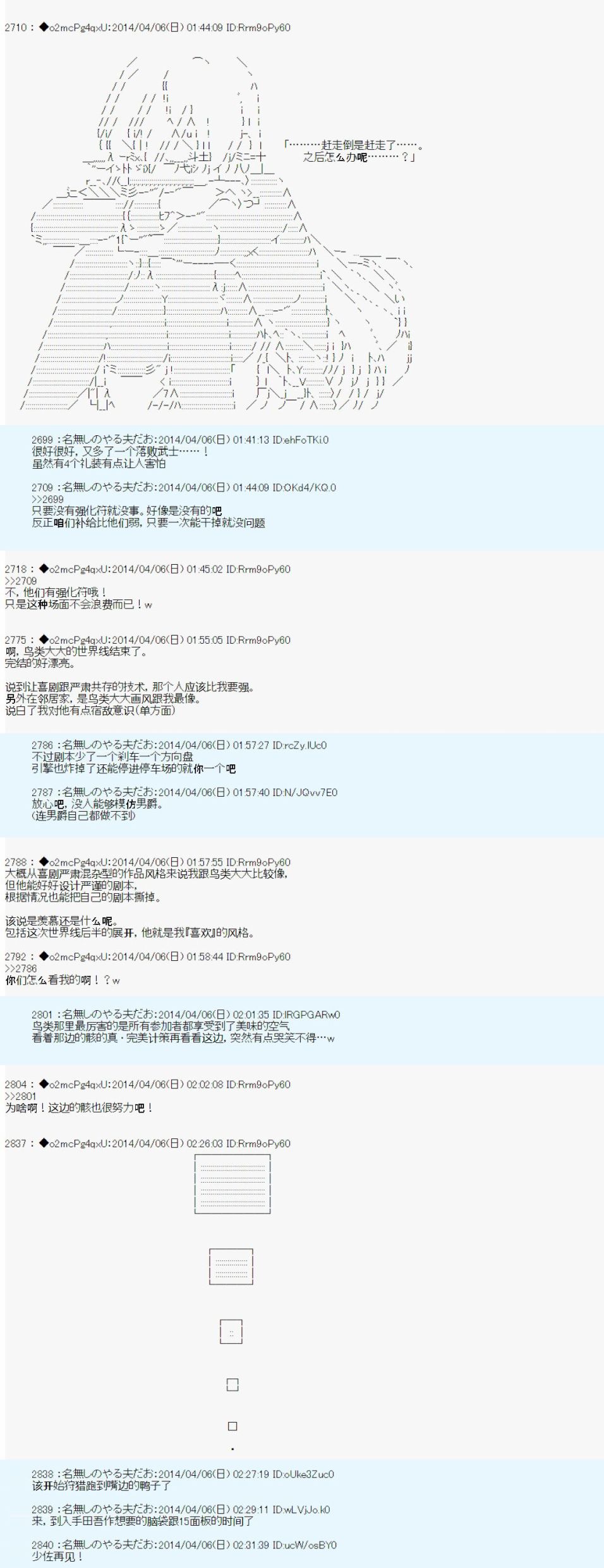 第五次中圣杯：Fate／Parallel Lines BACCANO！韩漫全集-第08话无删减无遮挡章节图片 