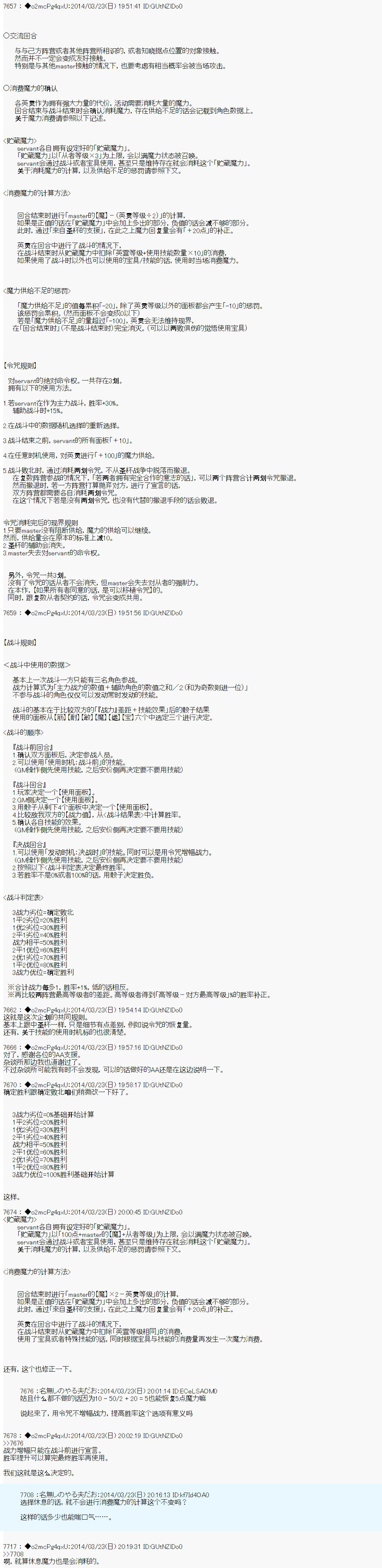 第五次中圣杯：Fate／Parallel Lines BACCANO！韩漫全集-第0话序无删减无遮挡章节图片 