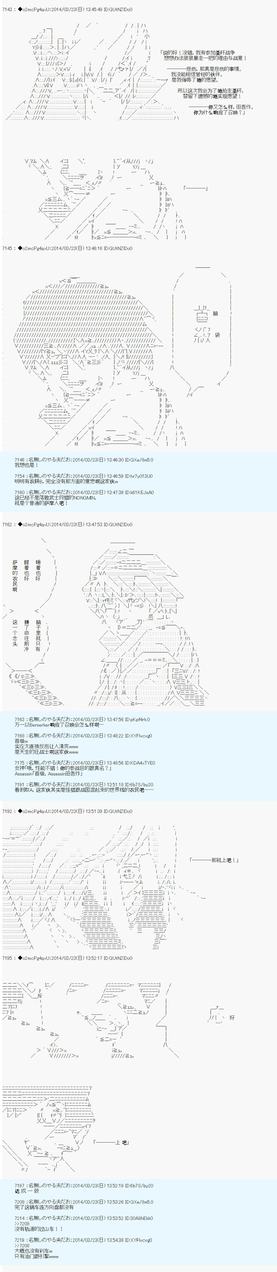 第五次中圣杯：Fate／Parallel Lines BACCANO！韩漫全集-第0话序无删减无遮挡章节图片 