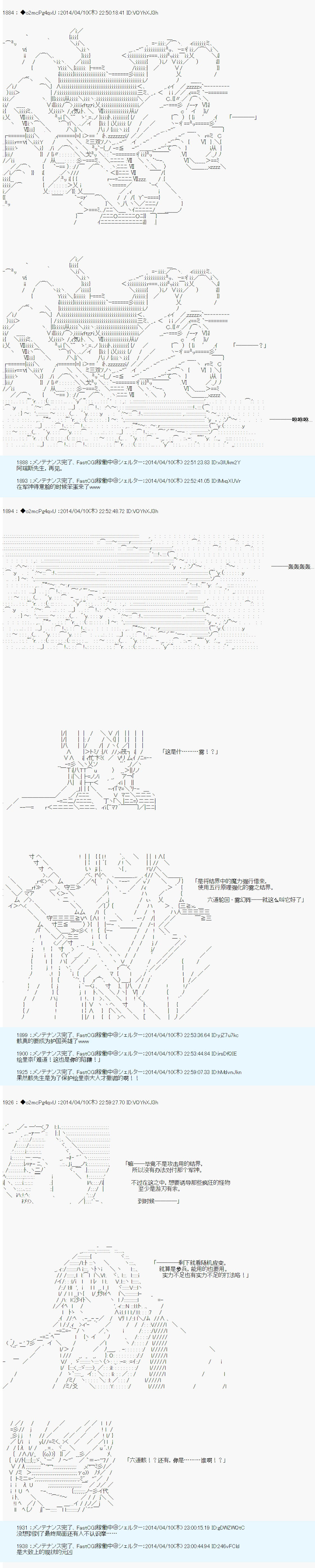 第五次中圣杯：Fate／Parallel Lines BACCANO！韩漫全集-第12话无删减无遮挡章节图片 