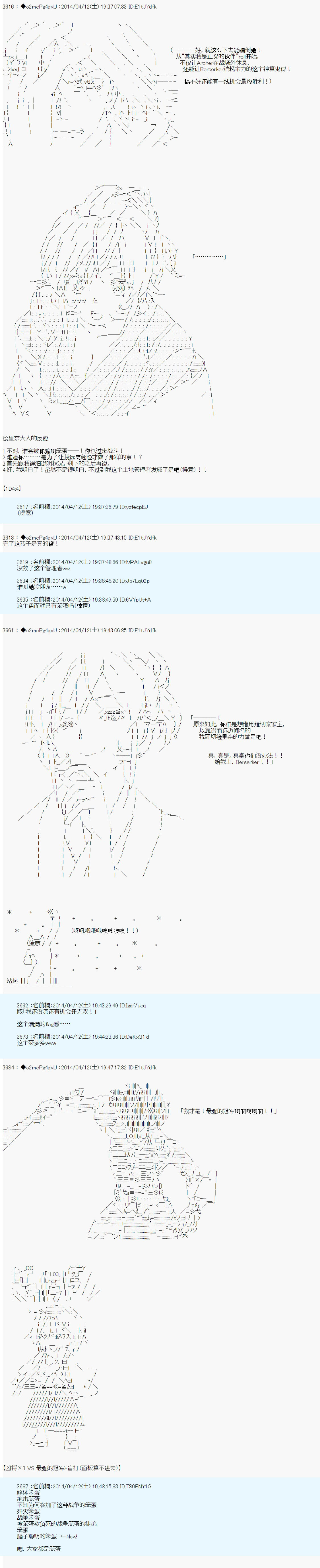 第五次中圣杯：Fate／Parallel Lines BACCANO！韩漫全集-第13话无删减无遮挡章节图片 