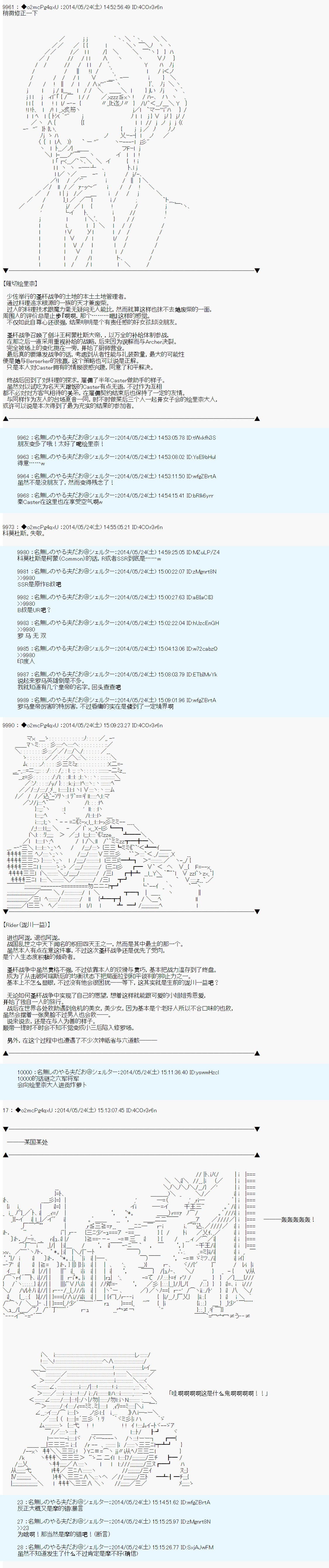 第五次中圣杯：Fate／Parallel Lines BACCANO！韩漫全集-第15话 后日谈无删减无遮挡章节图片 