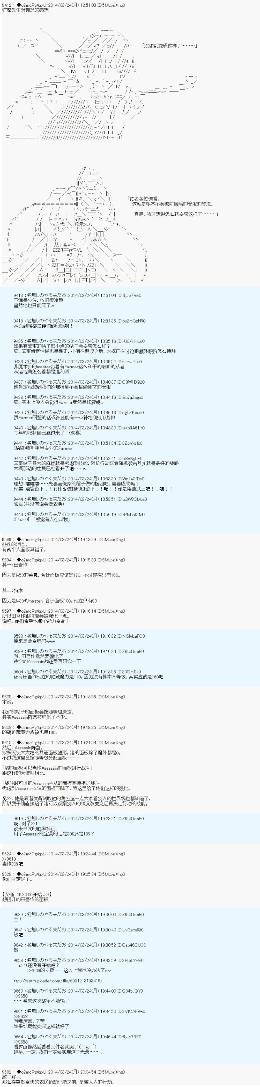 第五次中圣杯：Fate／Parallel Lines BACCANO！韩漫全集-闲话 第一话之后的笨蛋无删减无遮挡章节图片 