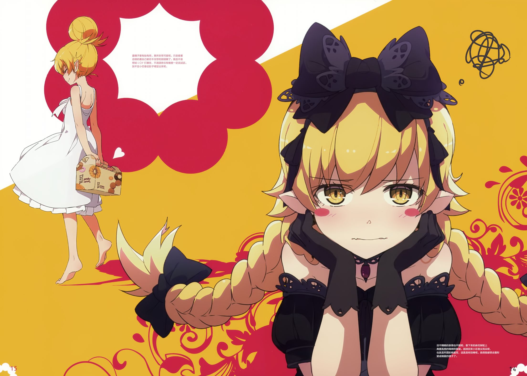 SHINO BOOK!（c94）韩漫全集-画集无删减无遮挡章节图片 