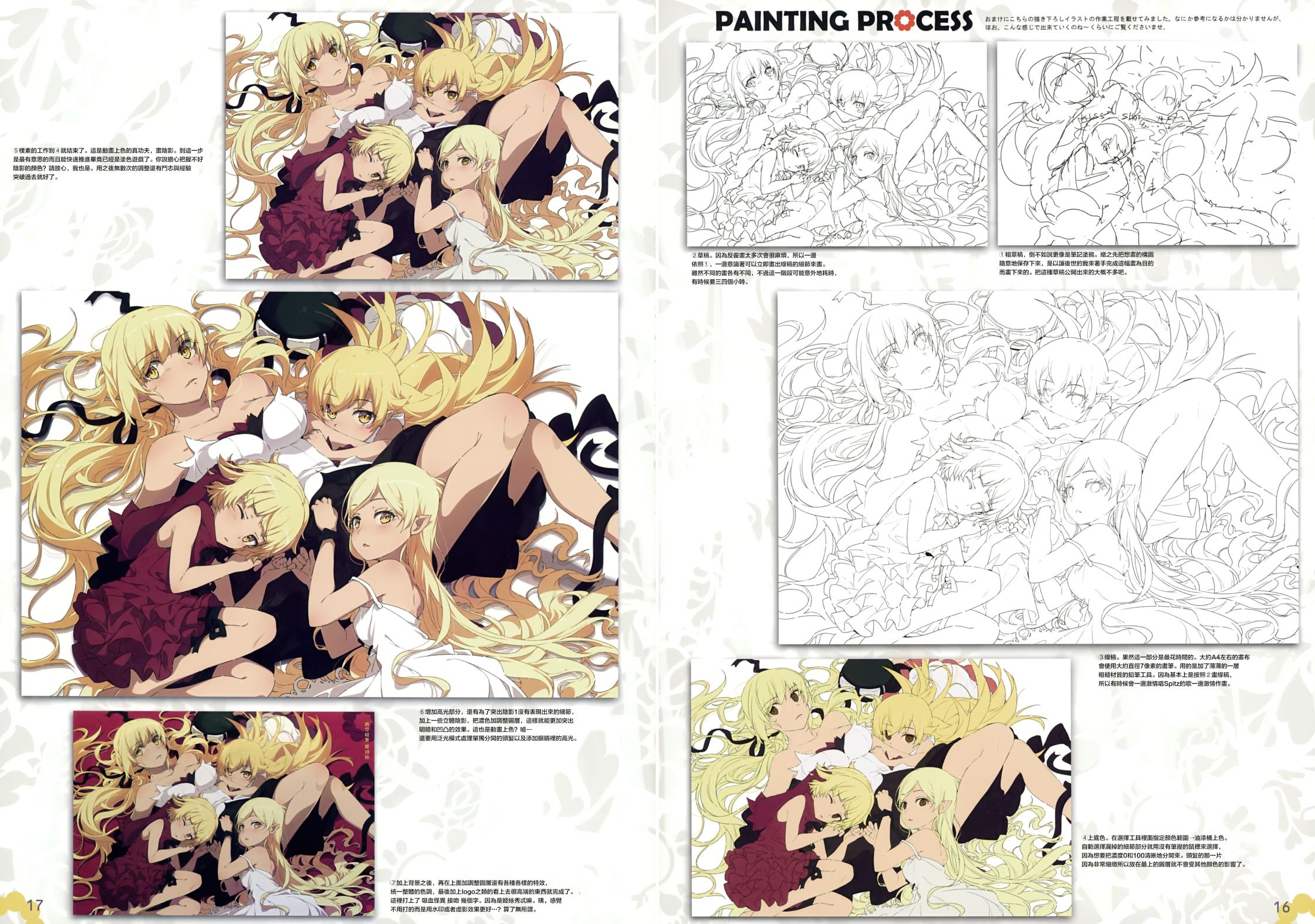 SHINO BOOK!（c94）韩漫全集-画集无删减无遮挡章节图片 